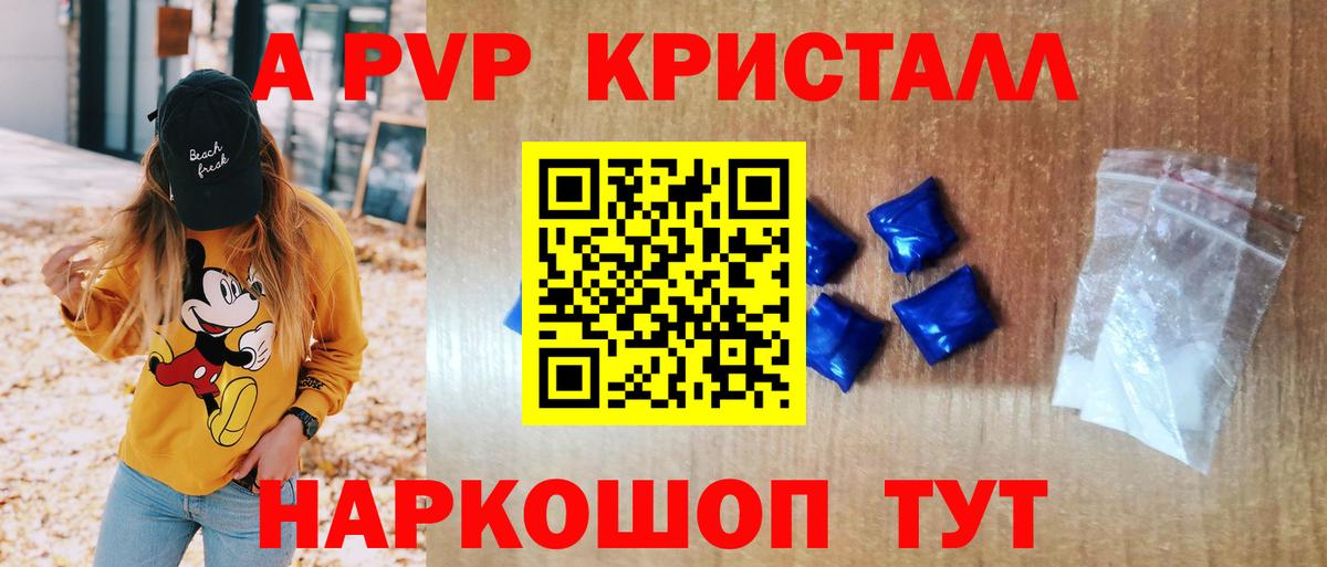 Alpha-PVP  Alpha PVP VHQ  Апатиты  Вход с VPN  Альфа ПВП крисы CK  A PVP мука 