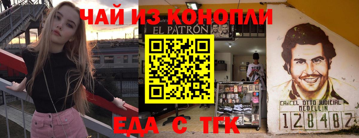Апатиты  Cannafood конопля  Вход с VPN 