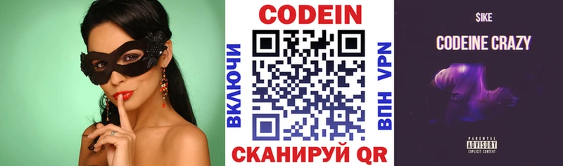 blacksprut   Апатиты  Кодеиновый сироп Lean Purple Drank 