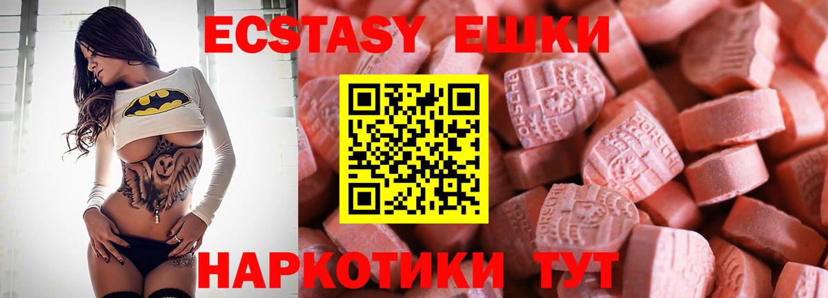 Ecstasy  ЭКСТАЗИ DUBAI  Вход с VPN  Ecstasy Cube  Апатиты 