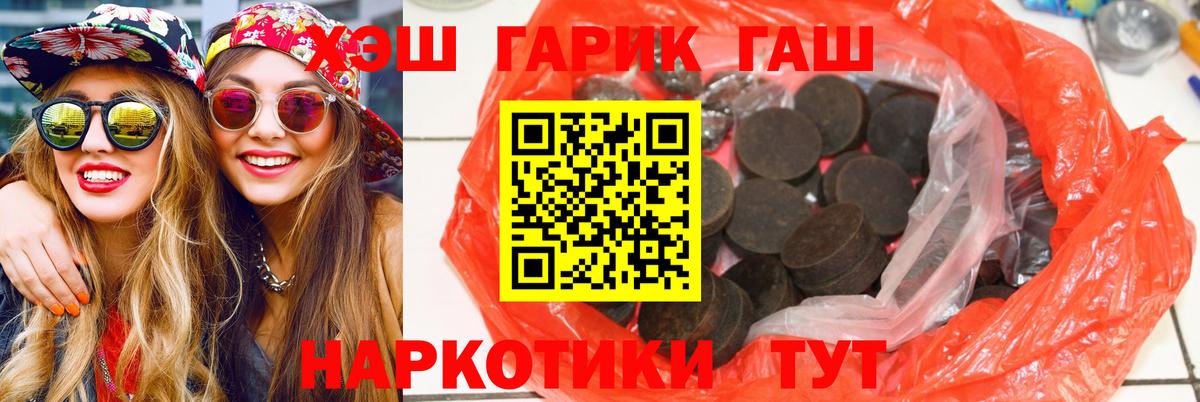 Гашиш Изолятор  ГАШИШ гарик  ГАШ  Вход с VPN  Апатиты 