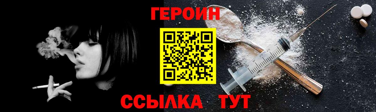 Апатиты  Героин герыч  Вход с VPN 