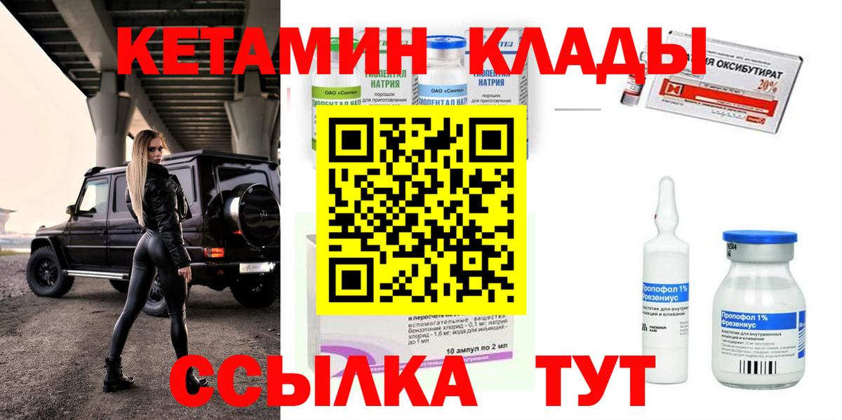 КЕТАМИН VHQ  КЕТАМИН ketamine  Вход с VPN  Апатиты 