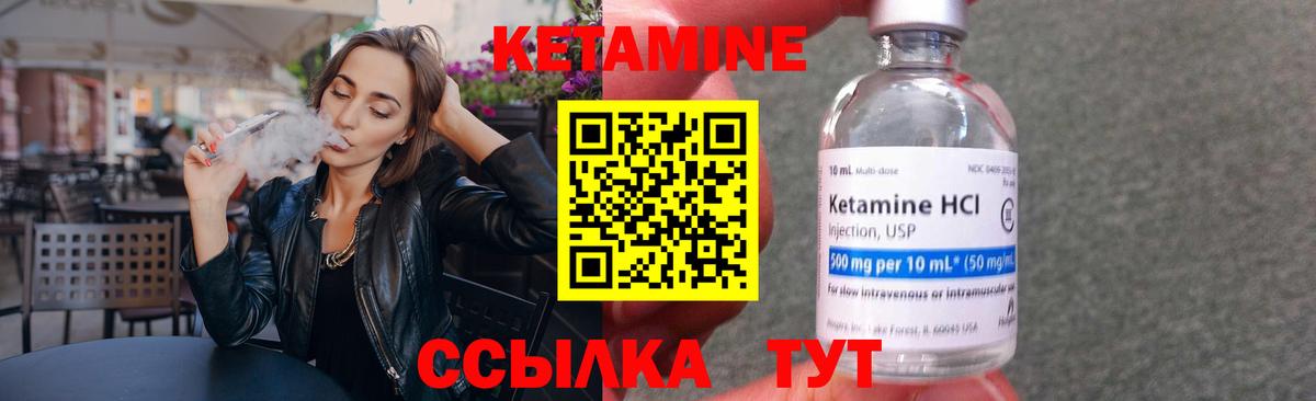 КЕТАМИН ketamine Апатиты