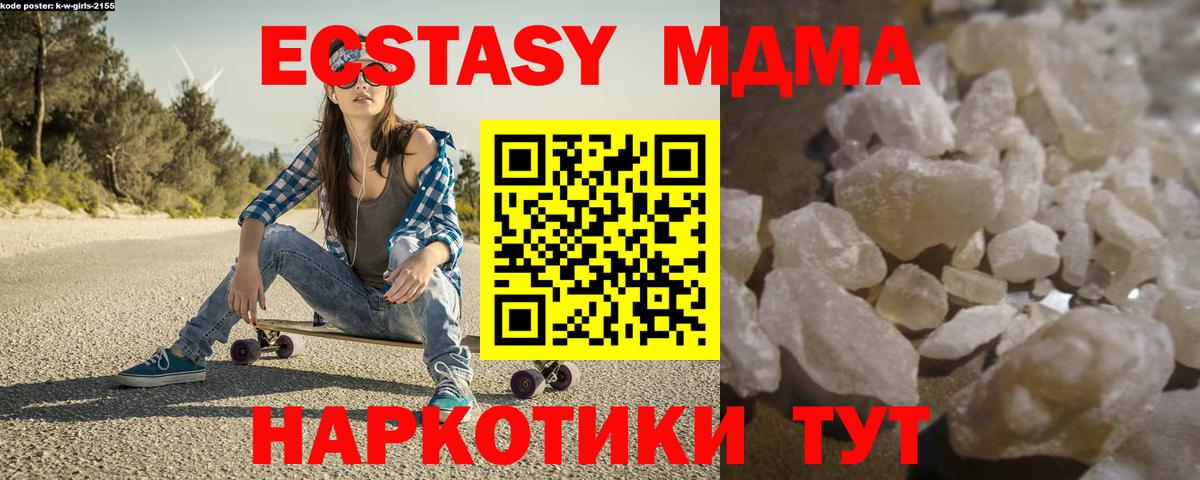 Апатиты  MDMA кристаллы  MDMA  Вход с VPN  MDMA crystal 