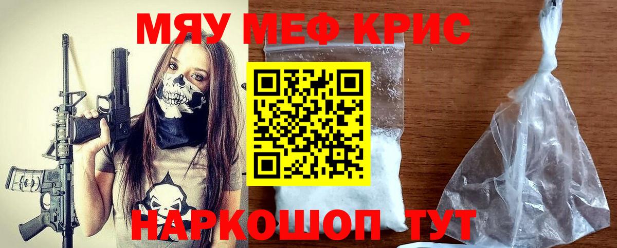 Мефедрон Апатиты