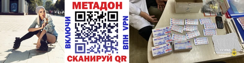 Метадон methadone Апатиты