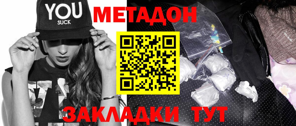 Апатиты  Метадон VHQ  Метадон белоснежный  Вход с VPN 