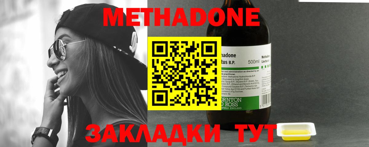 Метадон кристалл Апатиты
