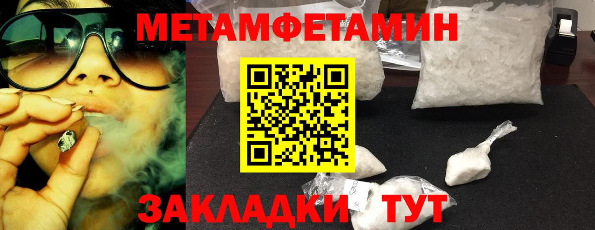 МЕТАМФЕТАМИН кристалл  Вход с VPN  Апатиты 